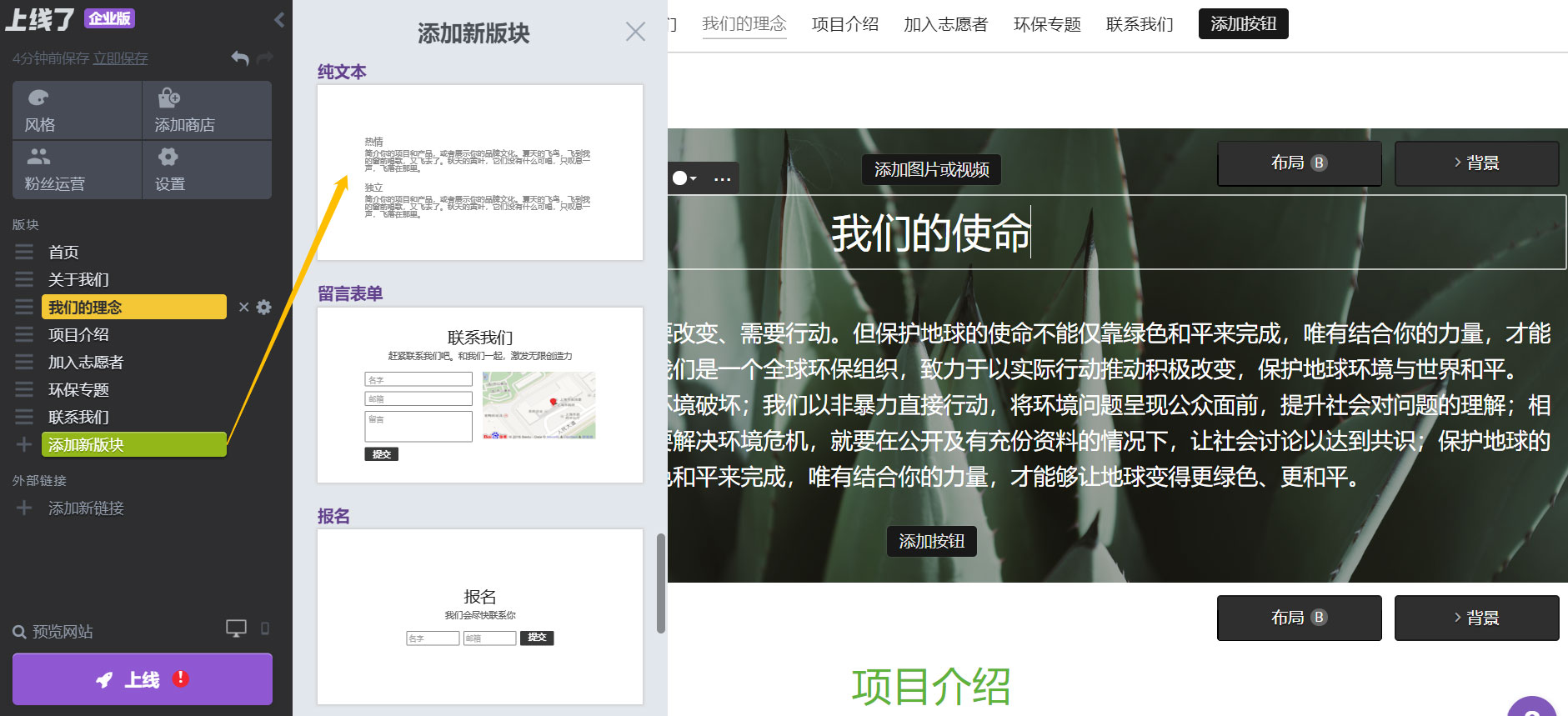 众筹网站建设 众筹网站建设